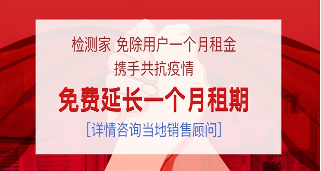 檢測(cè)家.jpg