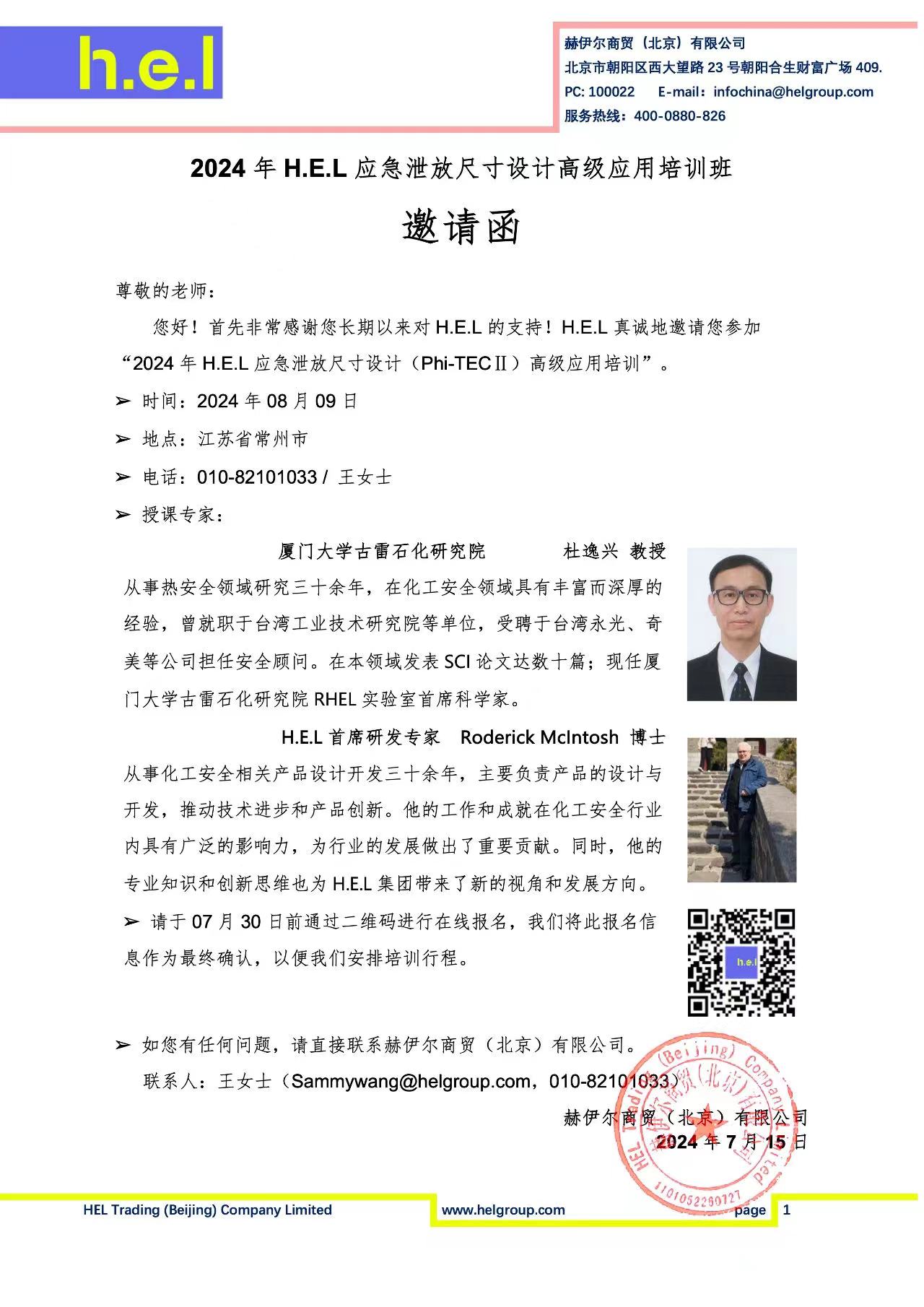 微信圖片_20240722093929.jpg